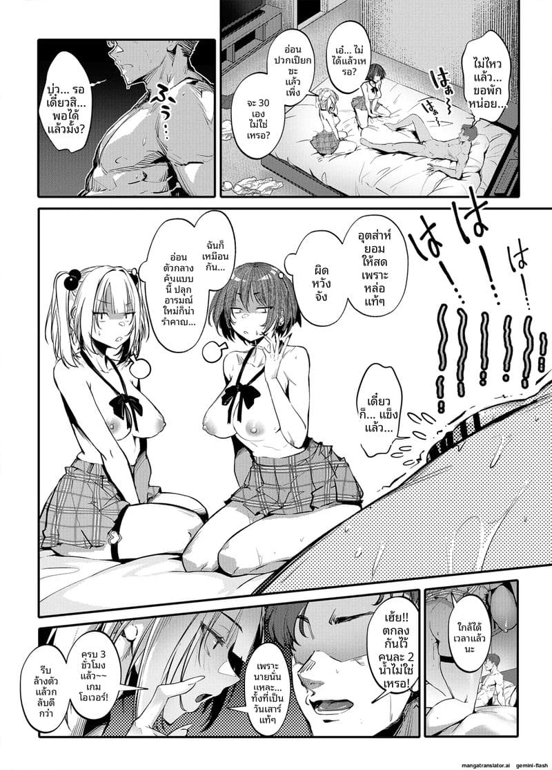 โดจิน จับสาวแกลมาขายตัว
